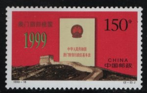 China People's Republic 1999 MNH Sc 2987 150f Basic Law of Macao Macao's Return