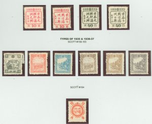 Manchukuo #154-164  Single (Complete Set)