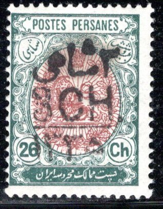 Iran/Persia Scott # 594, mint nh