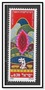 Israel #787 Festivals MNH