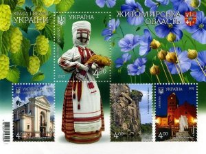 Ukraine 2017 Zhitomir region set of 4 stamps in block MNH