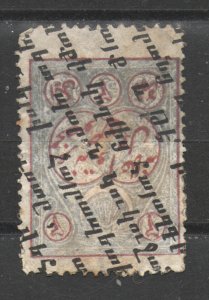 Turkey 1885(?) - Newspaper Revenue stamp w/ overprint MHR G