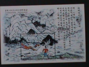 ​KOREA-2000-SC#2028a-LITERATURE 6TH SERIES-A CHILD FROM THE SEA- MNH S/S VF