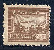 Peoples Republic of China Scott # 5L24, unused