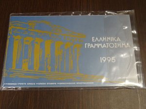 Greece 1995 Year Book. MNH VF