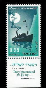 ISRAEL 267 w/ tab MNH