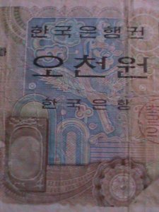 ​KOREA-2002- BANK OF KOREA-5000 WON- CIRCULATED-VF  WE SHIP TO WORLDWIDE -
