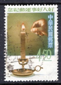 Republic of China #1382  VF   Used   CV $2.50  .....  1341461