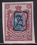 Armenia Russia 1919 Sc 38a Black Handstamp on 15k Imperf Stamp MNH