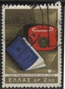 Greece 839 (used) 2.50d Post Office Savings Bank (1965)