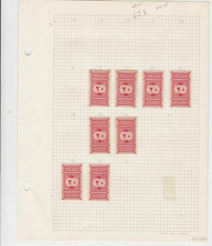 saudi arabia postage due stamps ref 16493