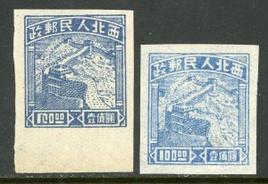 Northwest China 1949 Liberated Great Wall Scott #4L66 TWO COLORS Mint G65