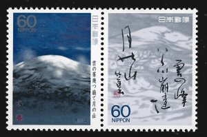 Japan #1778b  MNH