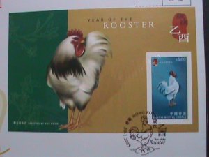 ​HONG KONG -2005-YEAR OF THE LOVELY ROOSTER IMPERF S/S FDC MNH VERY FINE
