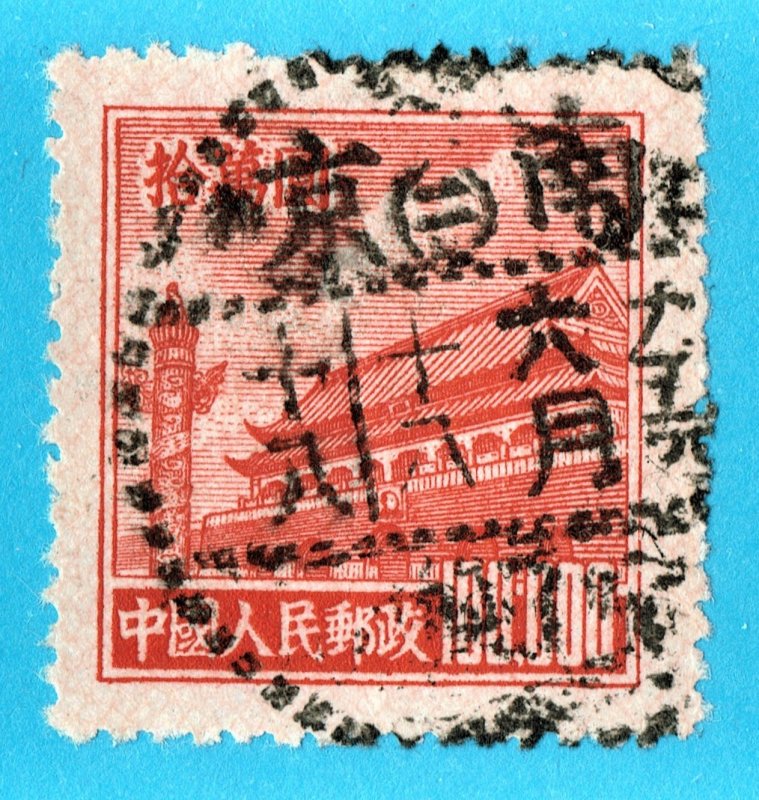 [mag852] CHINA 1951 Gate of Heavenly Peace 5th Issue Scott#99 Used $100000