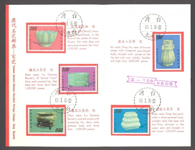 CHINA TAIWAN 1974 ANCIENT ARTIFACTS  SC.# 1864-68 First Day Presentation Folder