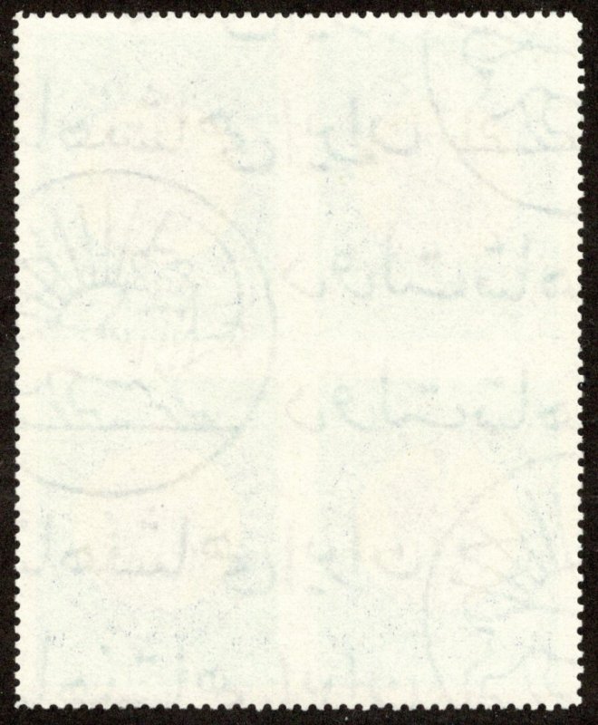 IRA SC #1455ff MNGAI 1967 Coronation/Shah Pahlavi & Empress Farah CV $25.00