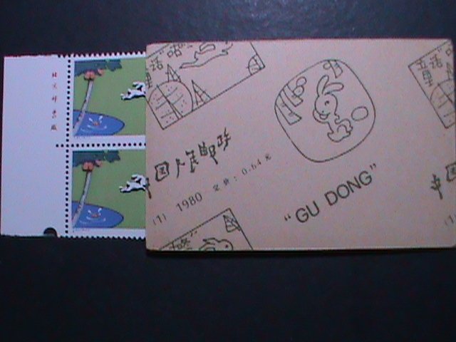 CHINA-1980-SC#1607e RARE GU DONG FAIRY TALE-BOOKLET #1-COMPLETE BOOKLET- VF