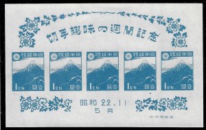 Japan. Souvenir Sheet. Sc 395.  Mint