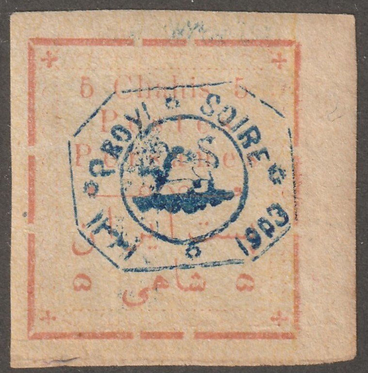 Iran/Persian Stamp, Scott# 338, imperf, overprinted in blue, #L-10