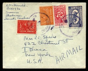 Saudi Arabia Airmail cover Dhahran to Ithaca New York  Mid 20th century