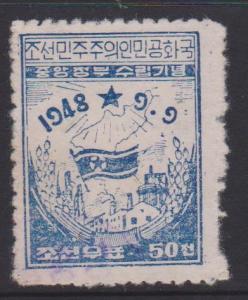 Korea DPR Sc#15 Reprint