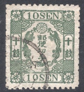 JAPAN LOT 8