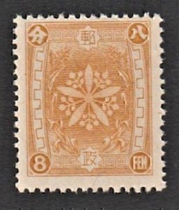 Manchukuo 1936 The Orchid Crest (8 fen) MNH