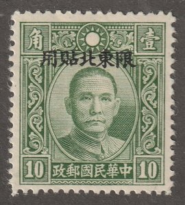 China, Scott#196,  mint, hinged, #C-196