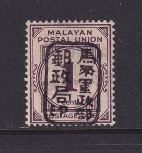 Malaya - Federated States, Scott NJ1 (SG JD21), MNH (brownish OG)