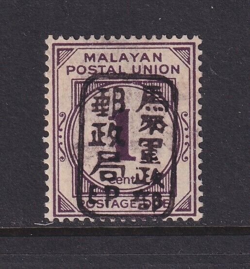 Malaya - Federated States, Scott NJ1 (SG JD21), MNH (brownish OG)