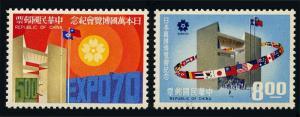 ROC -Taiwan SC# 1649-1650 EXPO '70' WORLD'S FAIR MNH