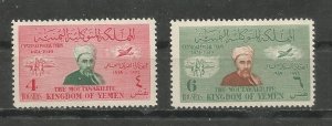 YEMEN. Universal Postal Union 1874-1949   MNH
