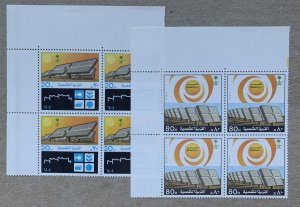 Saudi Arabia 1984 Solar Farm blocks, MNH. Scott 913-914, CV $8.00. Mi 784-785