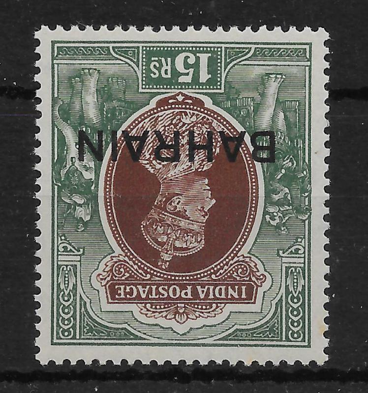 BAHRAIN SG36w 1941 15r BROWN & GREEN INV WMK MNH