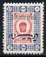 Iran 1915 Parcel Post 2ch fine mounted mint single with o...