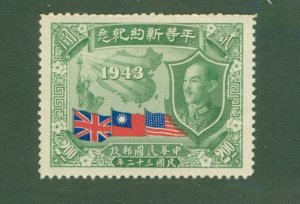 CHINA 594 MH BIN $0.50