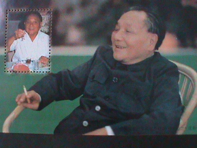 ​CHINA-1996 DENG XIAO PENG AT 60TH ANNIV; LONG MARCH VICHORY MEETING-MNH S/S-