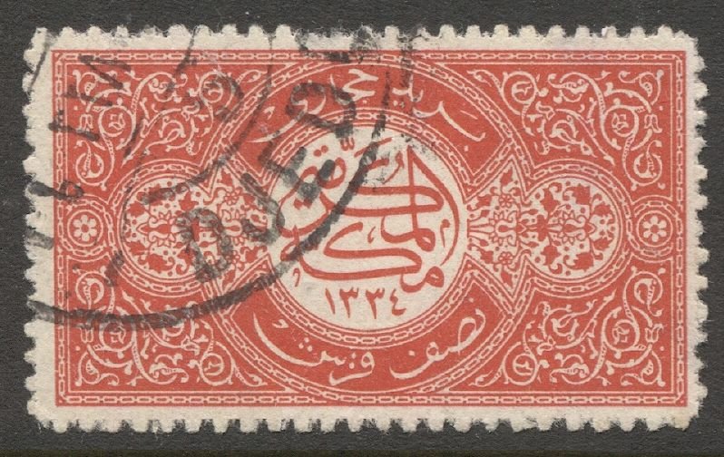 SAUDI ARABIA Hejaz 1917 Sc L11, Used F-VF, DJEDDAH cancel