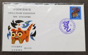 *FREE SHIP China Singapore Stamp Exhibition 1986 Year Of Tiger Lunar Zodiac (FDC