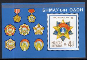 Mongolia 913 Souvenir Sheet MNH VF