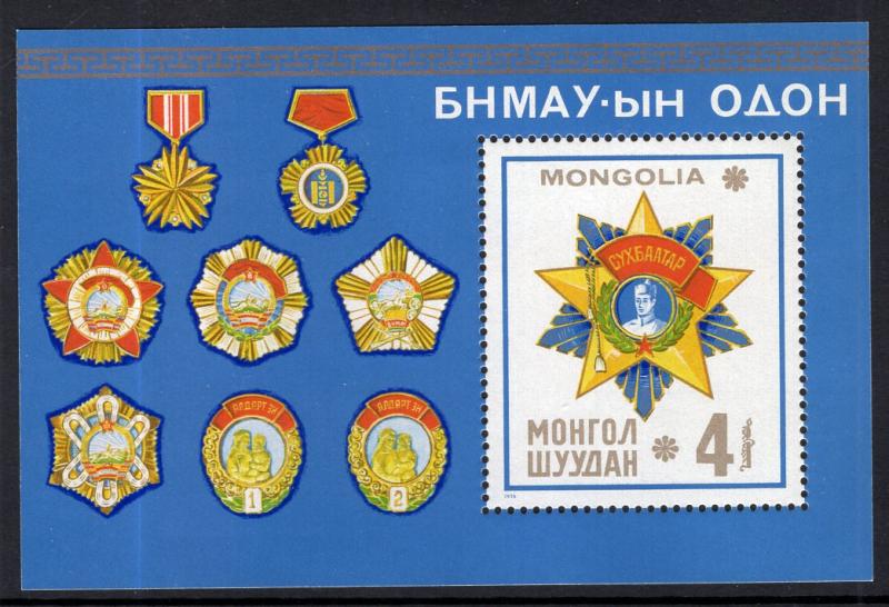 Mongolia 913 Souvenir Sheet MNH VF