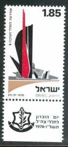 ISRAEL Scott 600 MNH** 1976 stamp with Tab