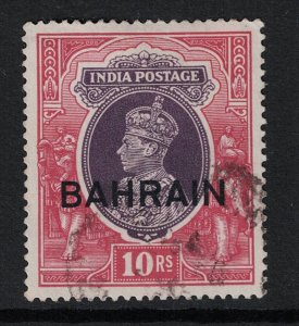 Bahrain SC# 35 Used - S18110