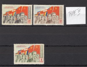 RUSSIA YR 1950,SC 1488-90,MI 1465-69,MNH,SOVIET PEOPLE AND FLAG,TYPE II