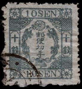 Japan Scott 15 Forgery/Copy (1872) Used F D