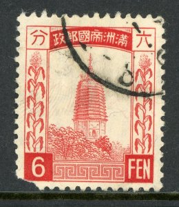 China 1935 Manchukuo 6 Fen Wmk Scott #44 Rose VFU O485 ⭐⭐⭐⭐⭐