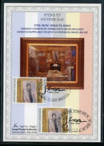 ISRAEL 1999 BELGIUM JOINT ISSUE SOUVENIR LEAF FIRST DAY CANCELED