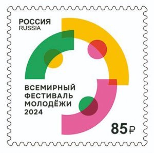 Russia Russland Russie 2024 World Youth Festival stamp MNH