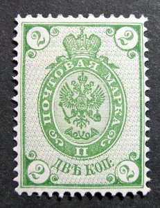 Russia 1883 #32a MNH OG 2k Russian Imperial Empire Coat of Arms Issue $75.00!!